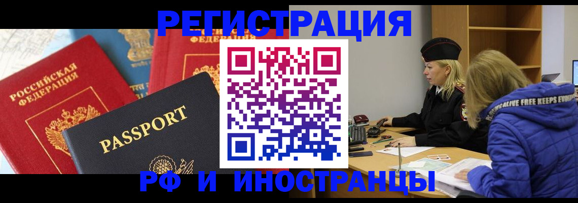 регистрация в Биробиджане