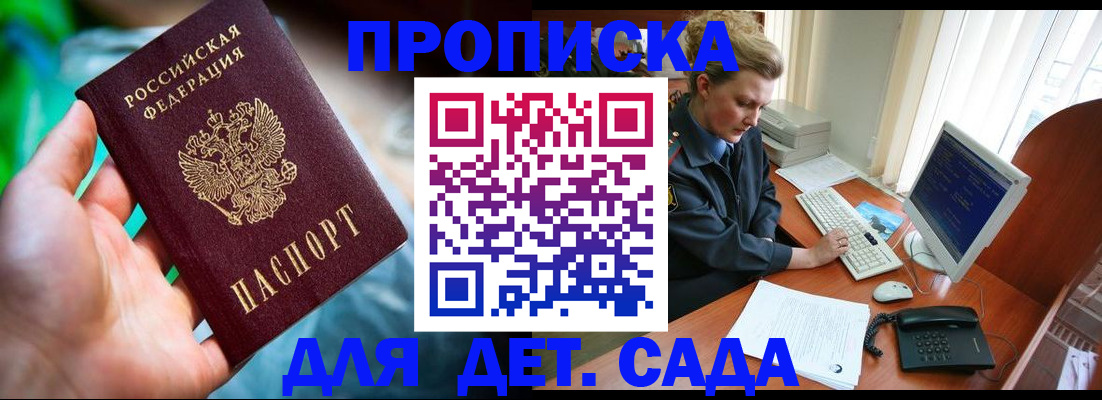 миграционный учет в Биробиджане